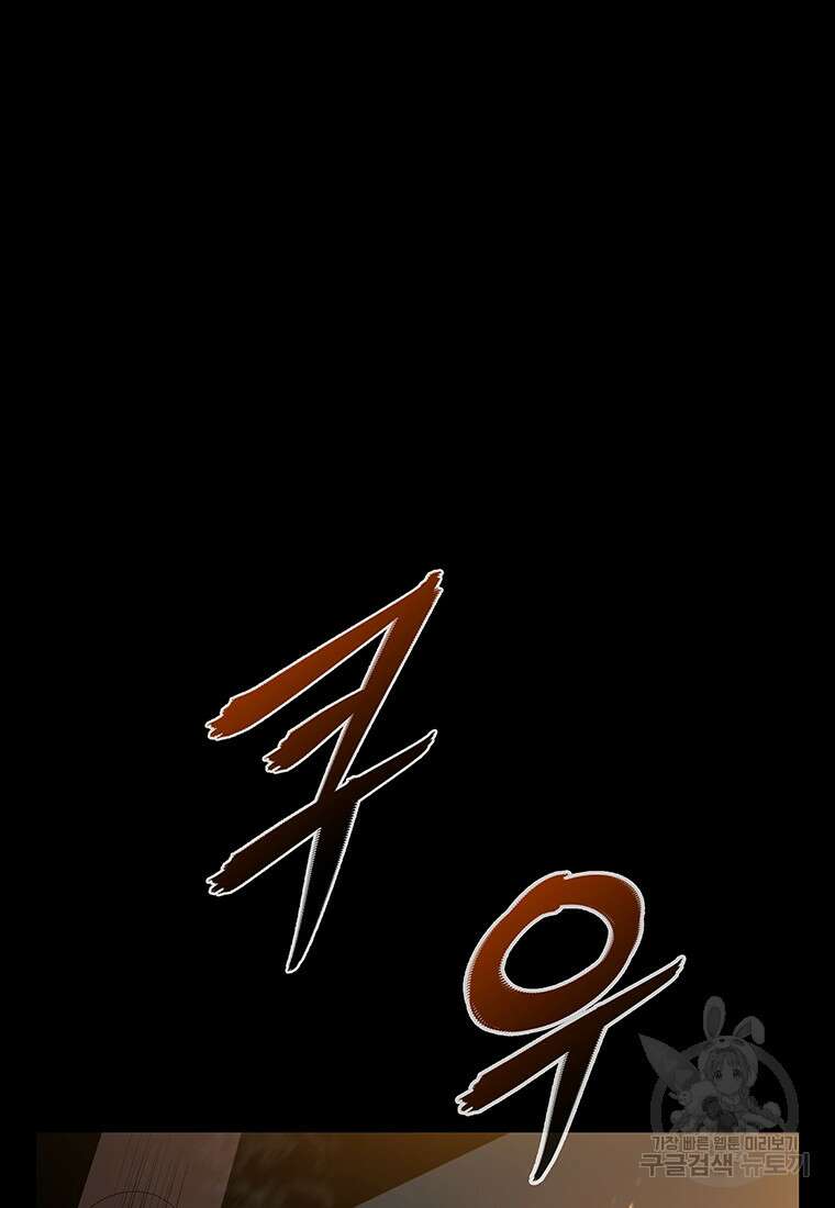 길동 39화 77