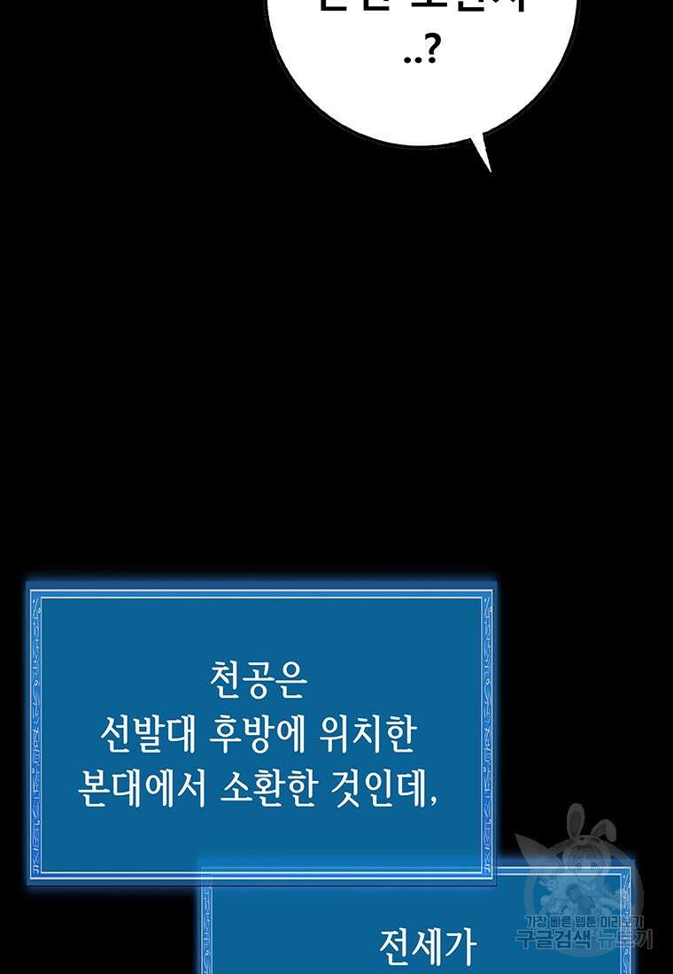 길동 39화 79