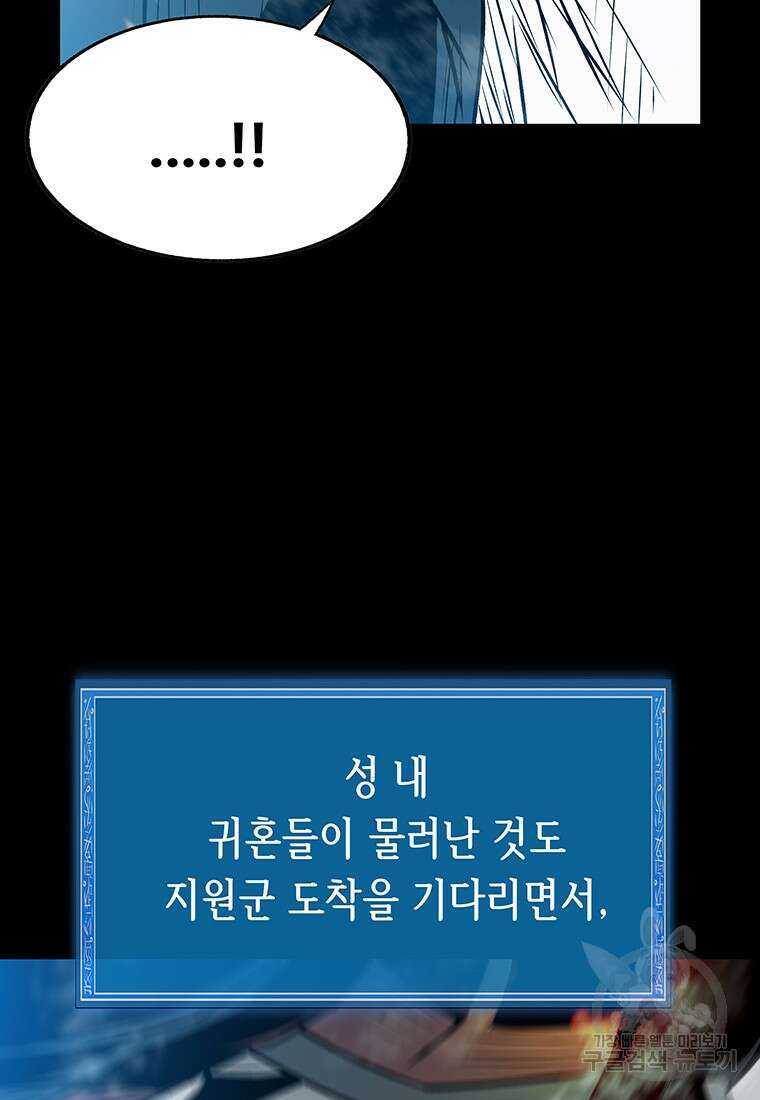 길동 39화 81