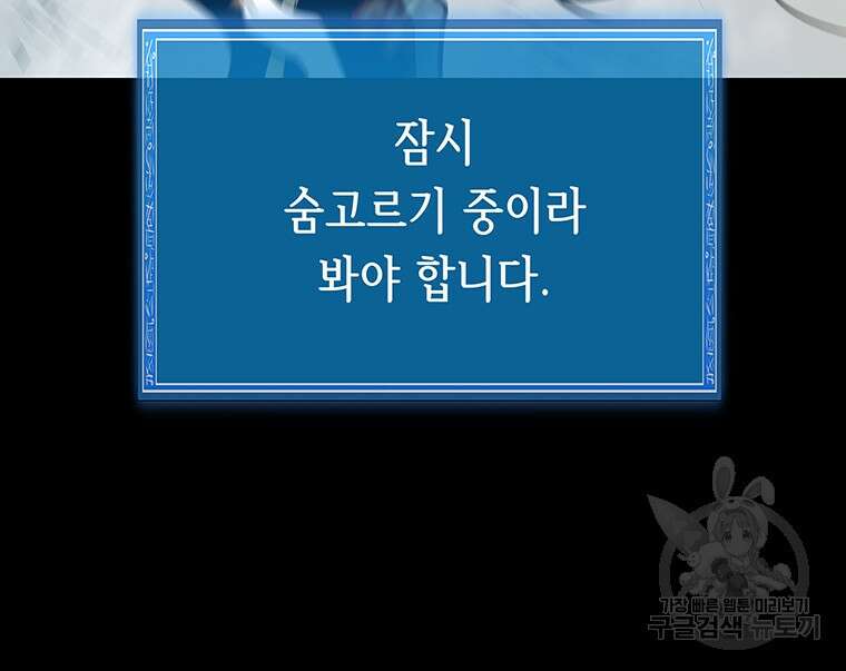 길동 39화 83