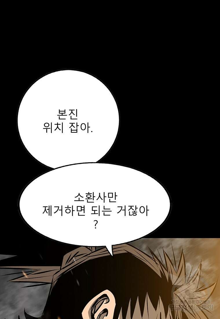 길동 39화 84