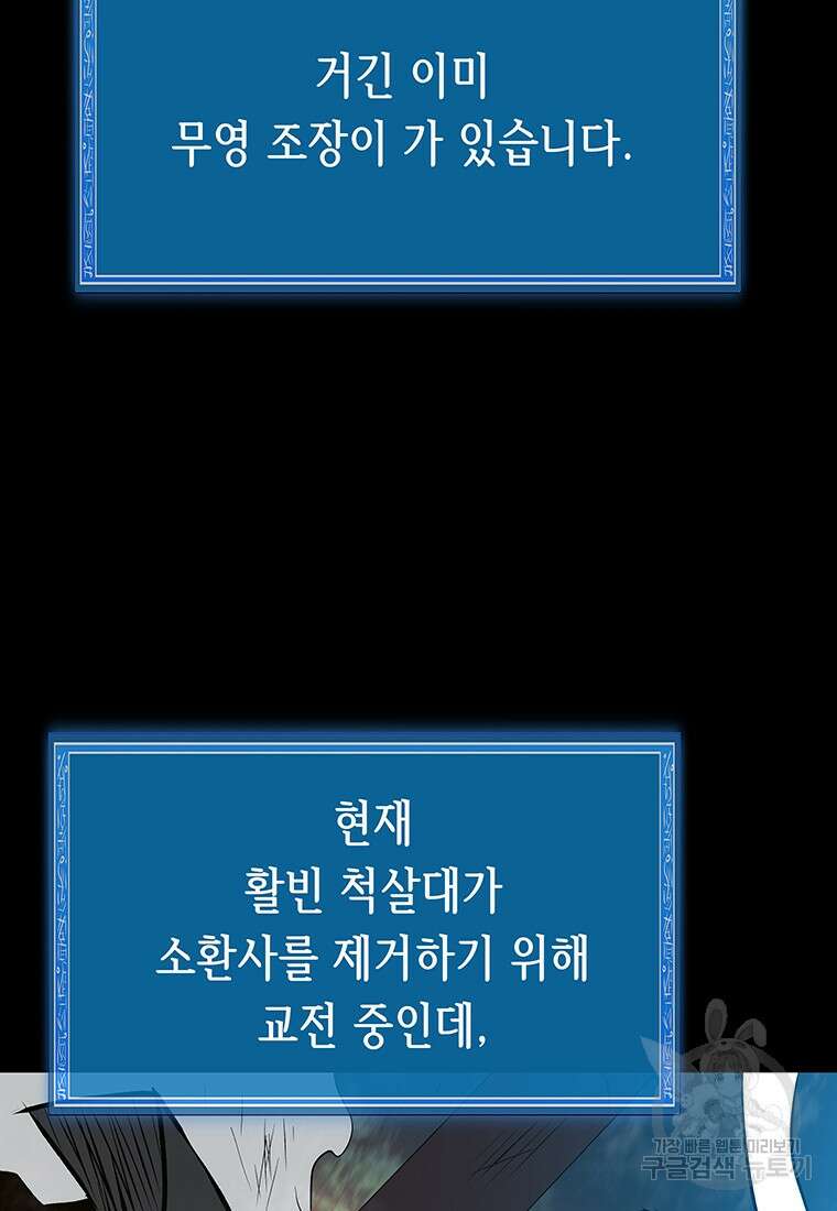 길동 39화 86