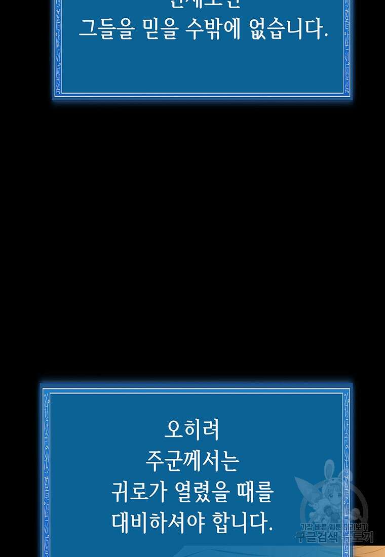길동 39화 88