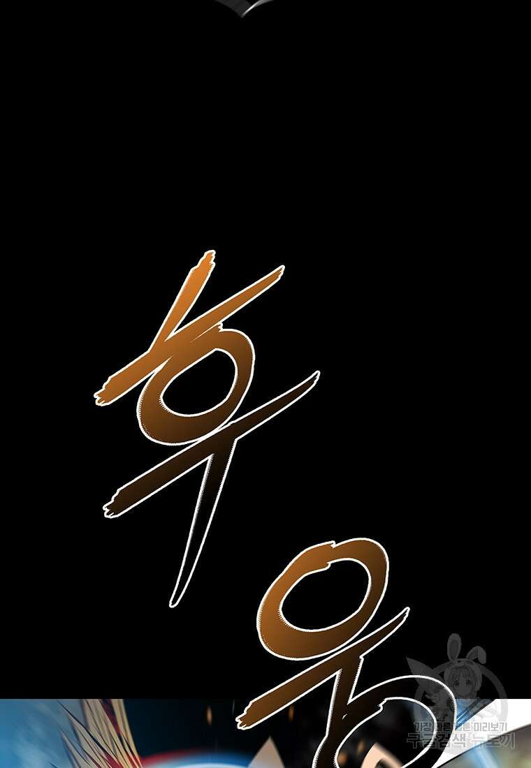 길동 39화 93