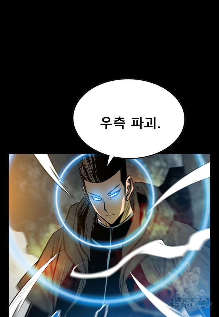 길동 39화 96