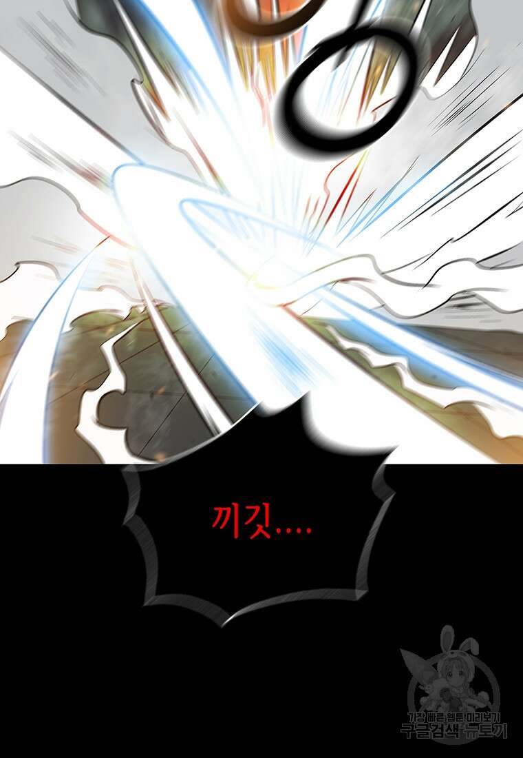 길동 39화 99