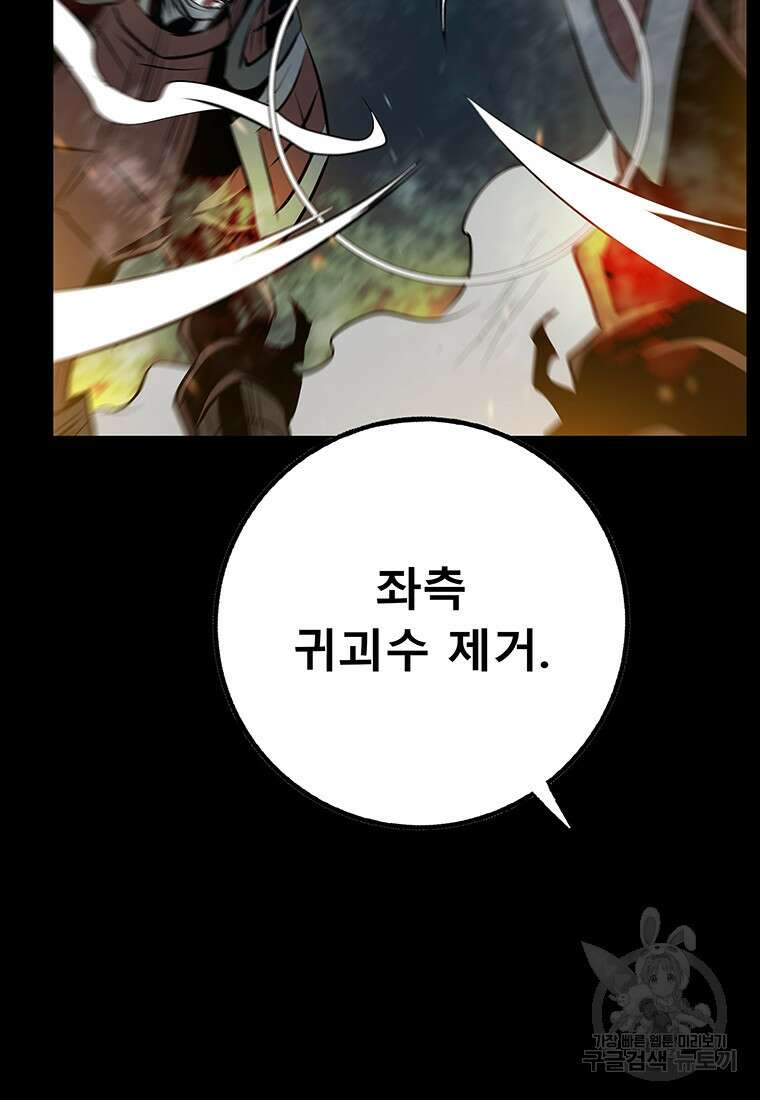 길동 39화 102