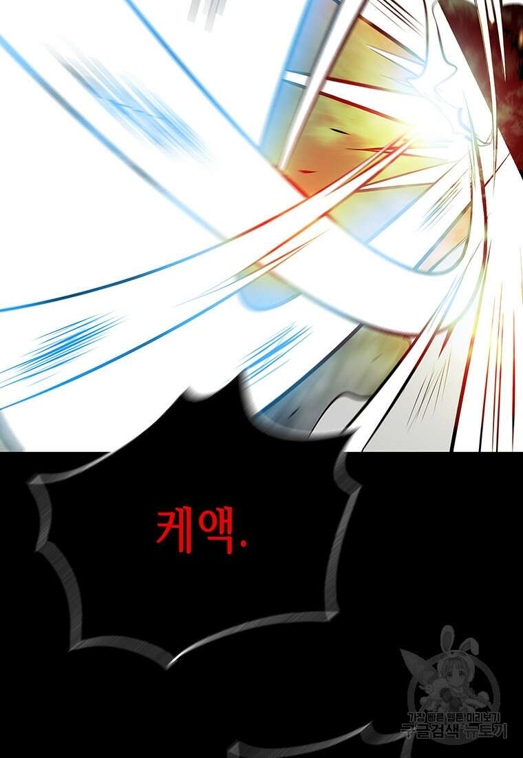 길동 39화 104