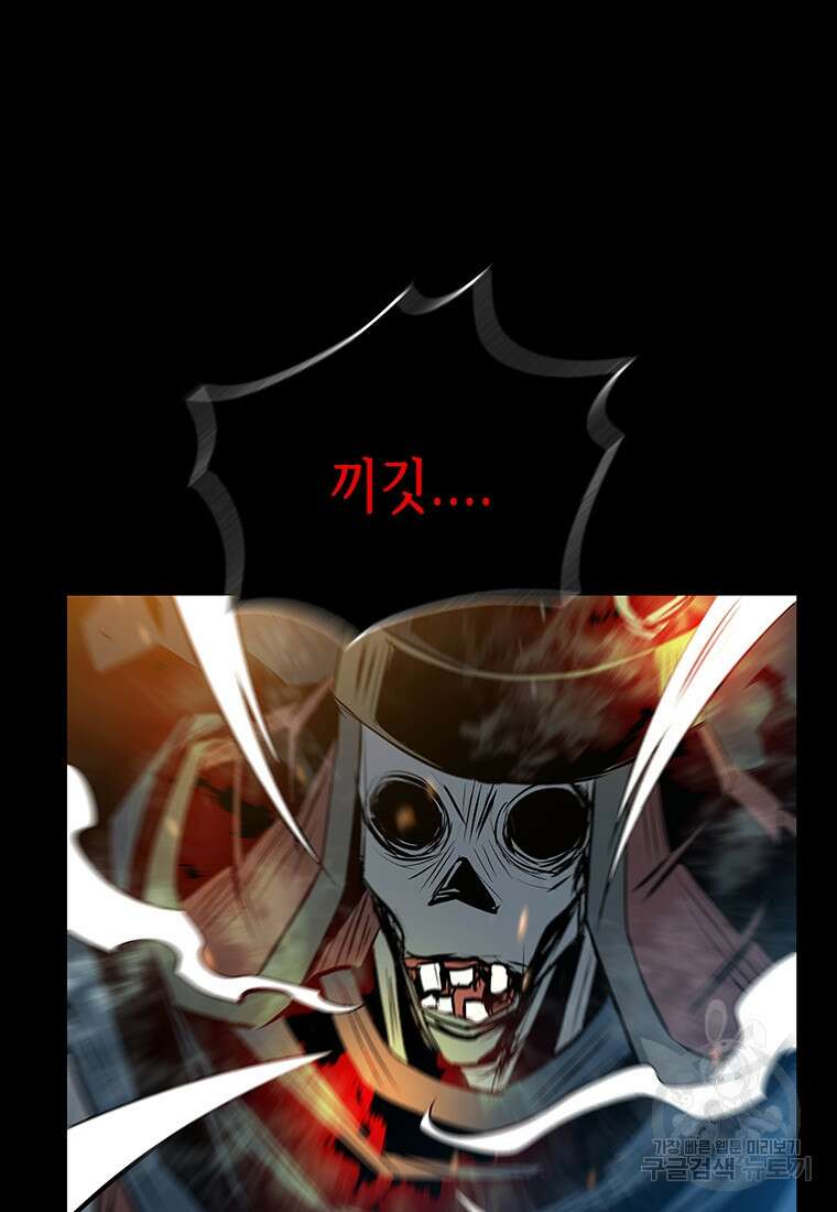 길동 39화 106