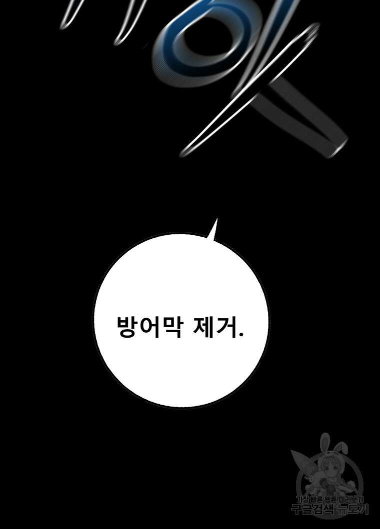 길동 39화 110