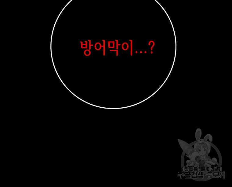 길동 39화 116