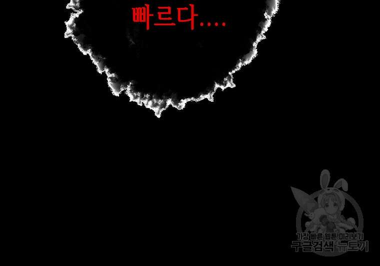 길동 39화 121
