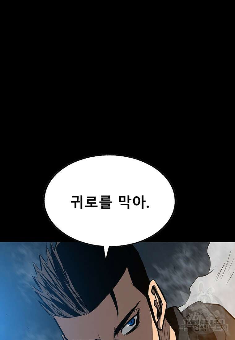 길동 39화 125