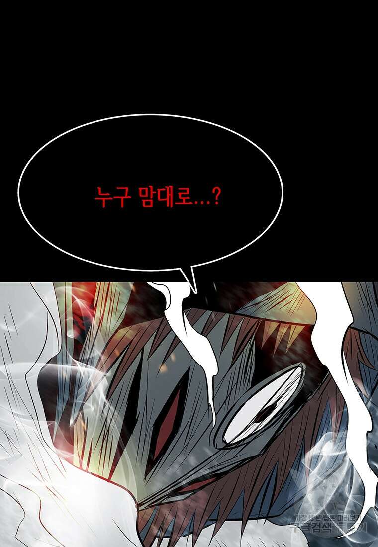 길동 39화 127