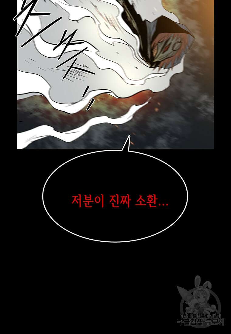 길동 39화 137