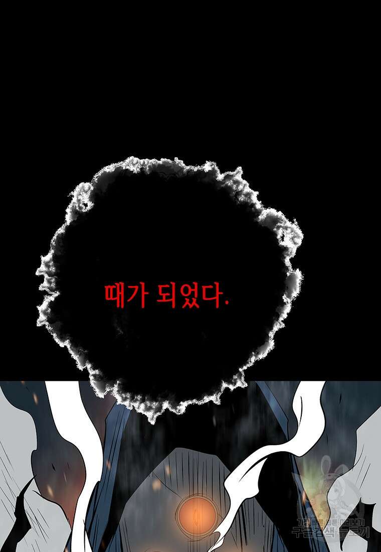 길동 39화 138