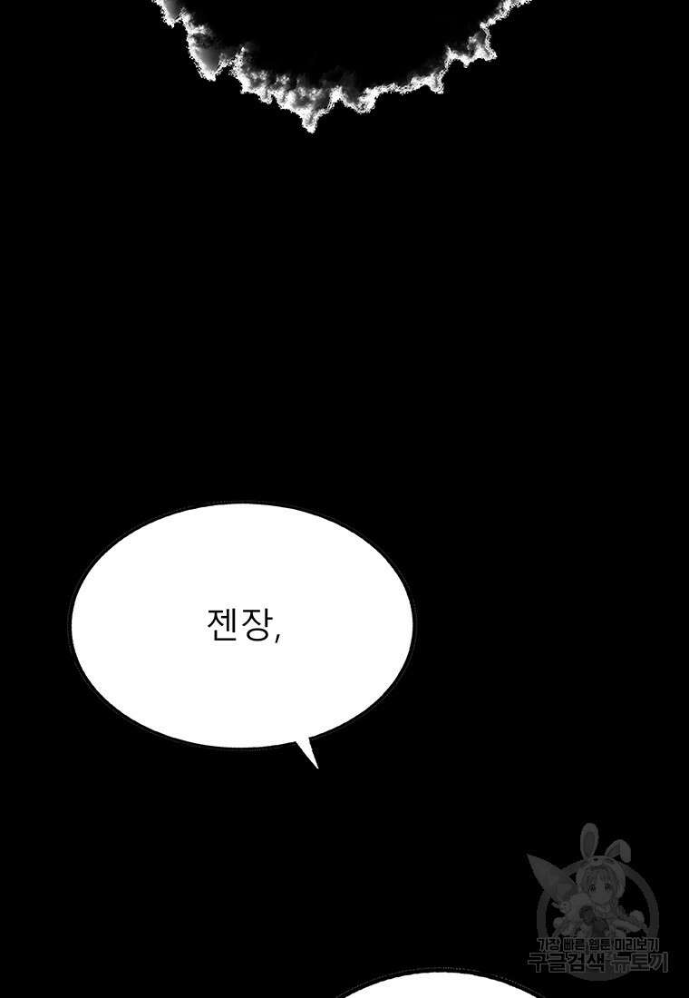길동 39화 140