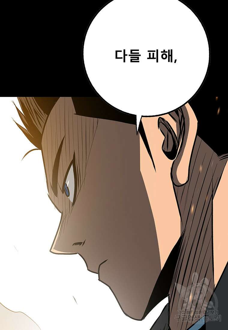 길동 39화 141