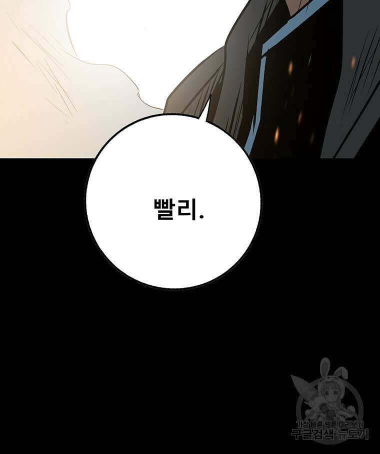 길동 39화 142