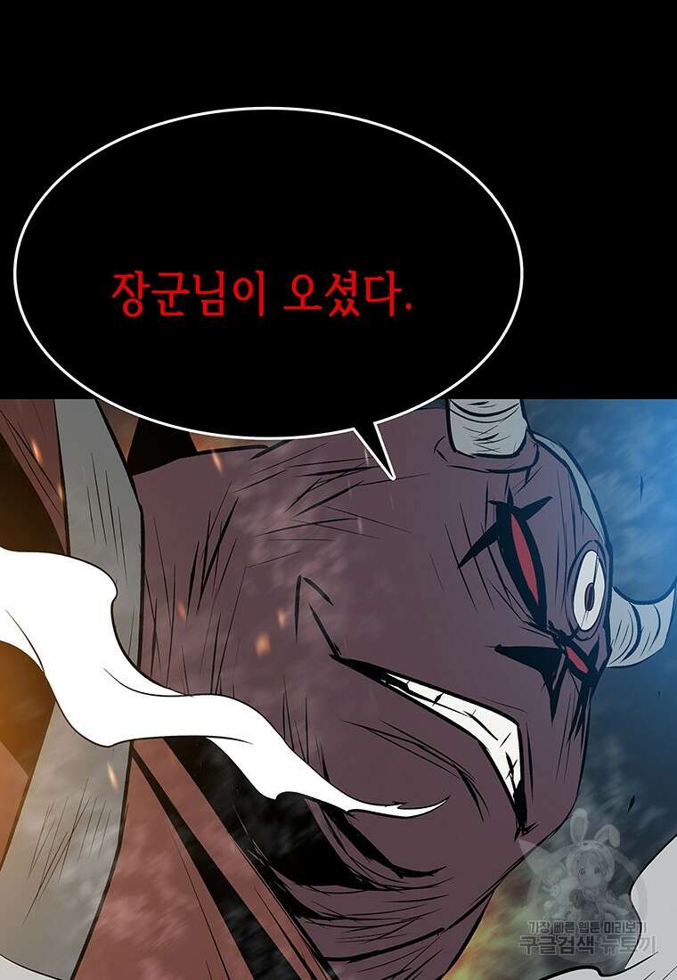 길동 39화 151