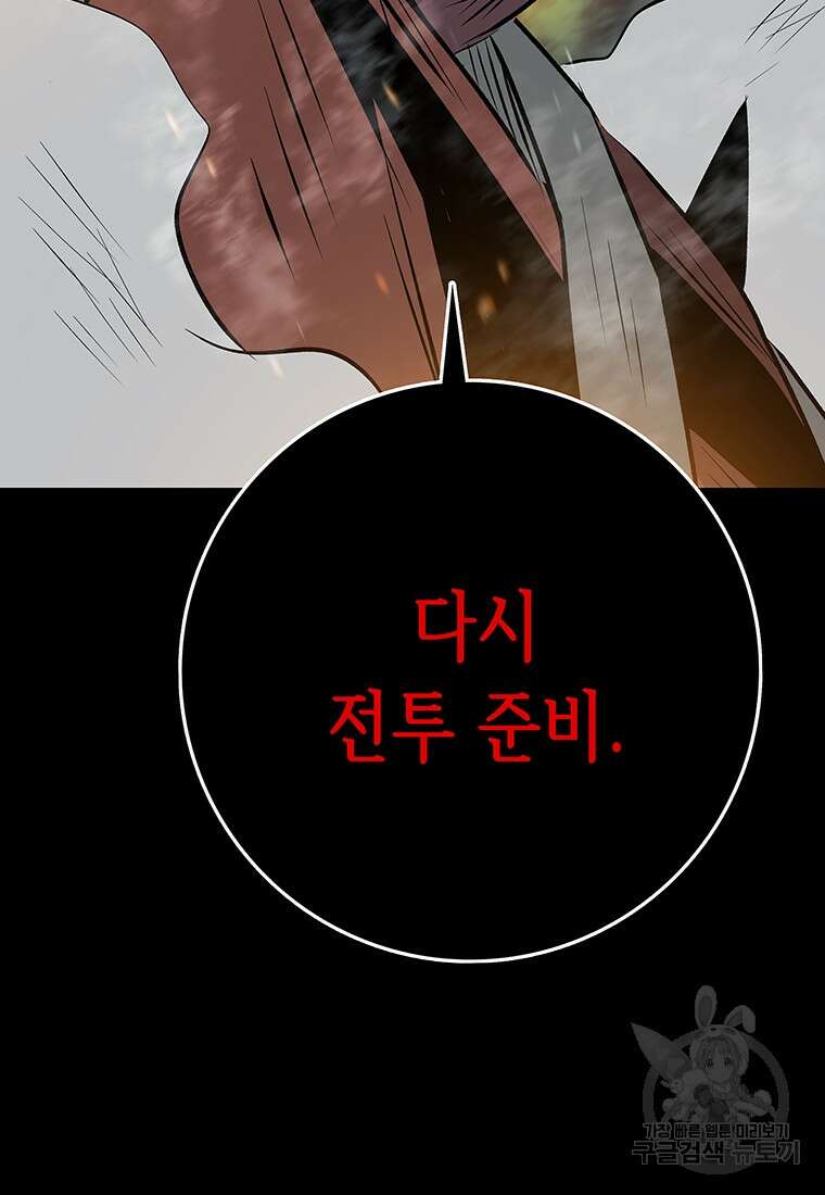 길동 39화 152