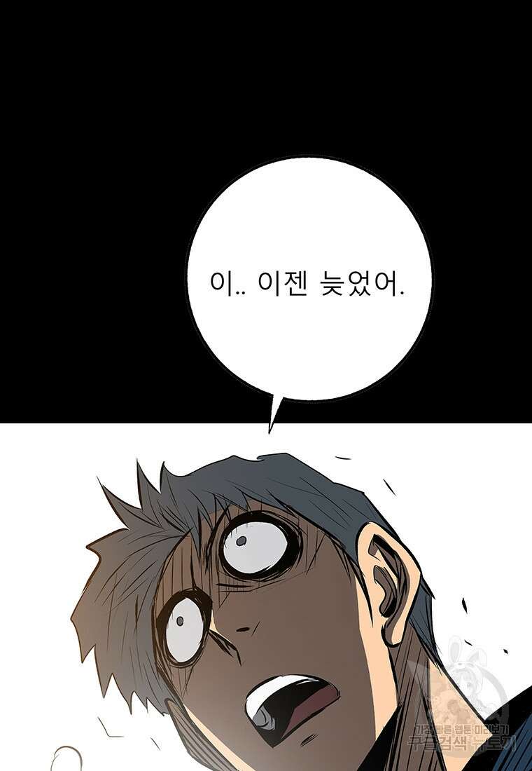 길동 39화 156