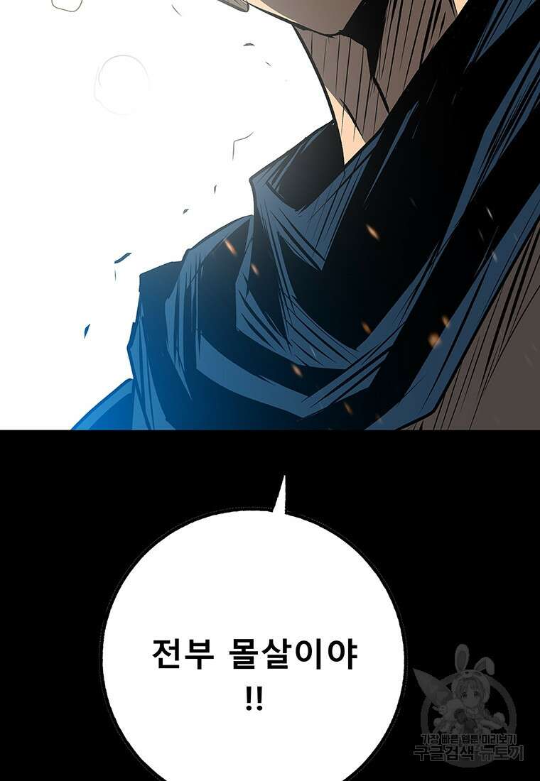 길동 39화 157