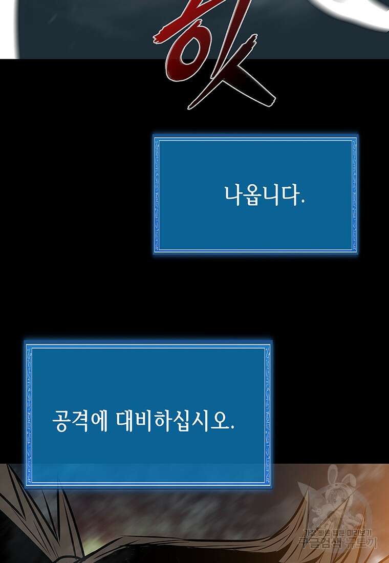 길동 39화 160
