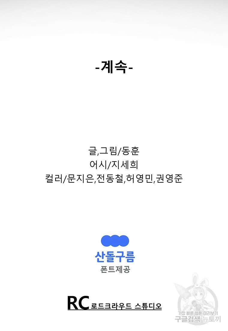길동 39화 166