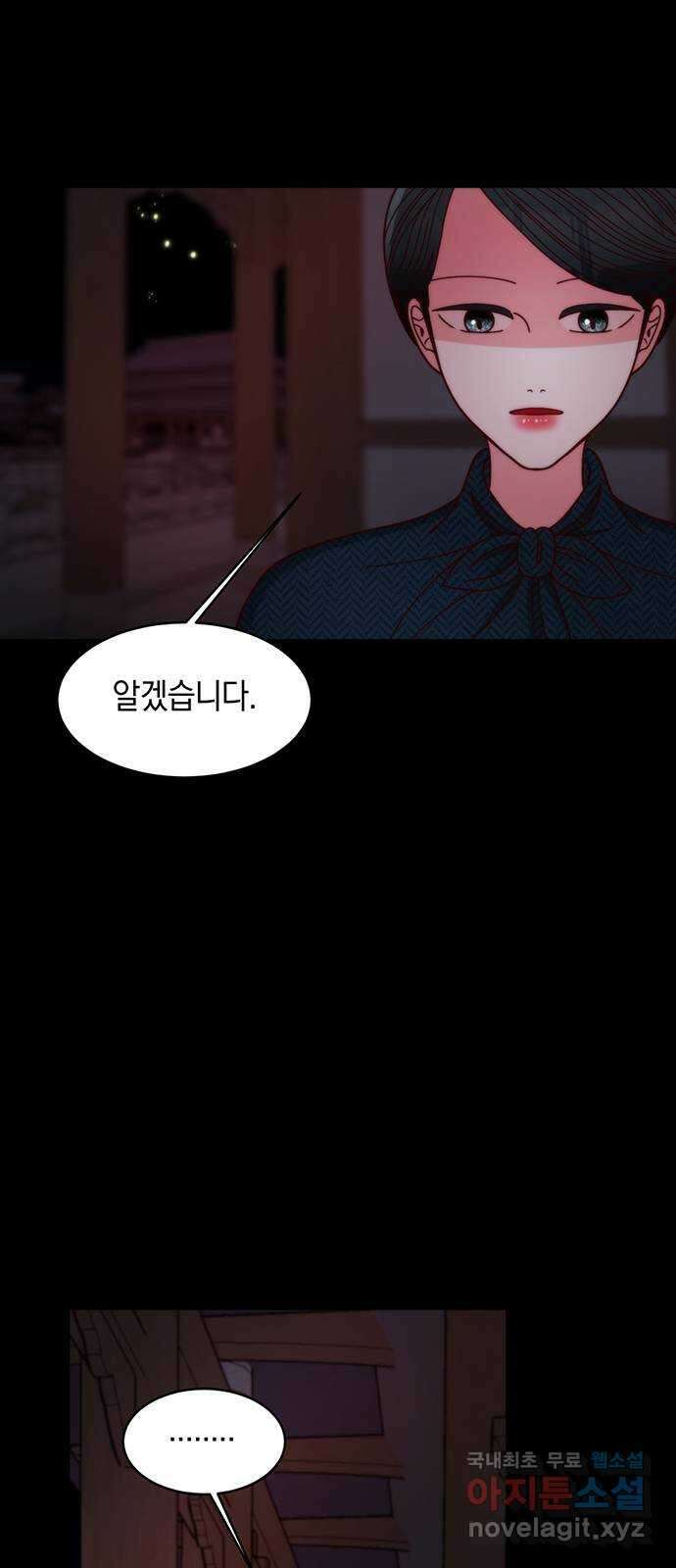 달의 요람 118화 5