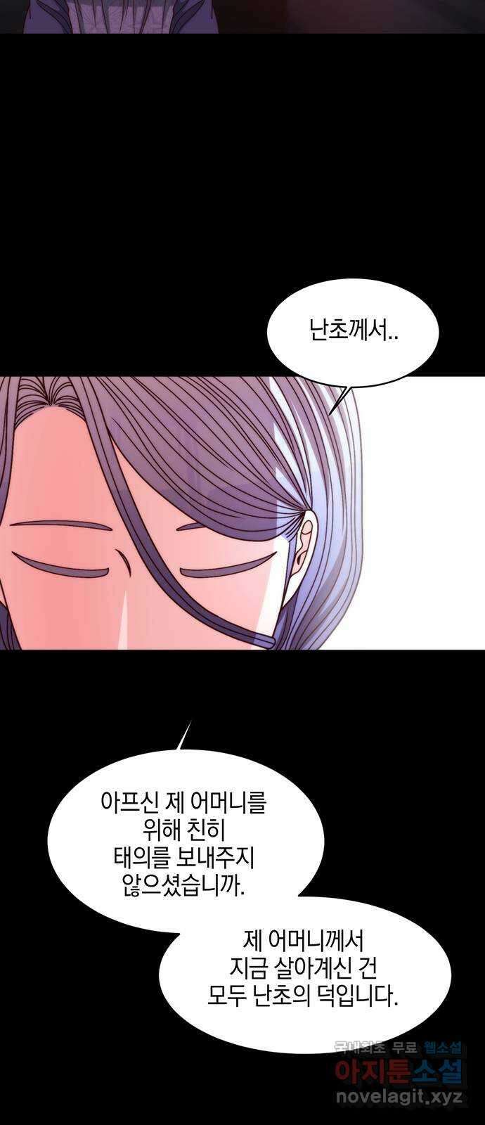 달의 요람 118화 8