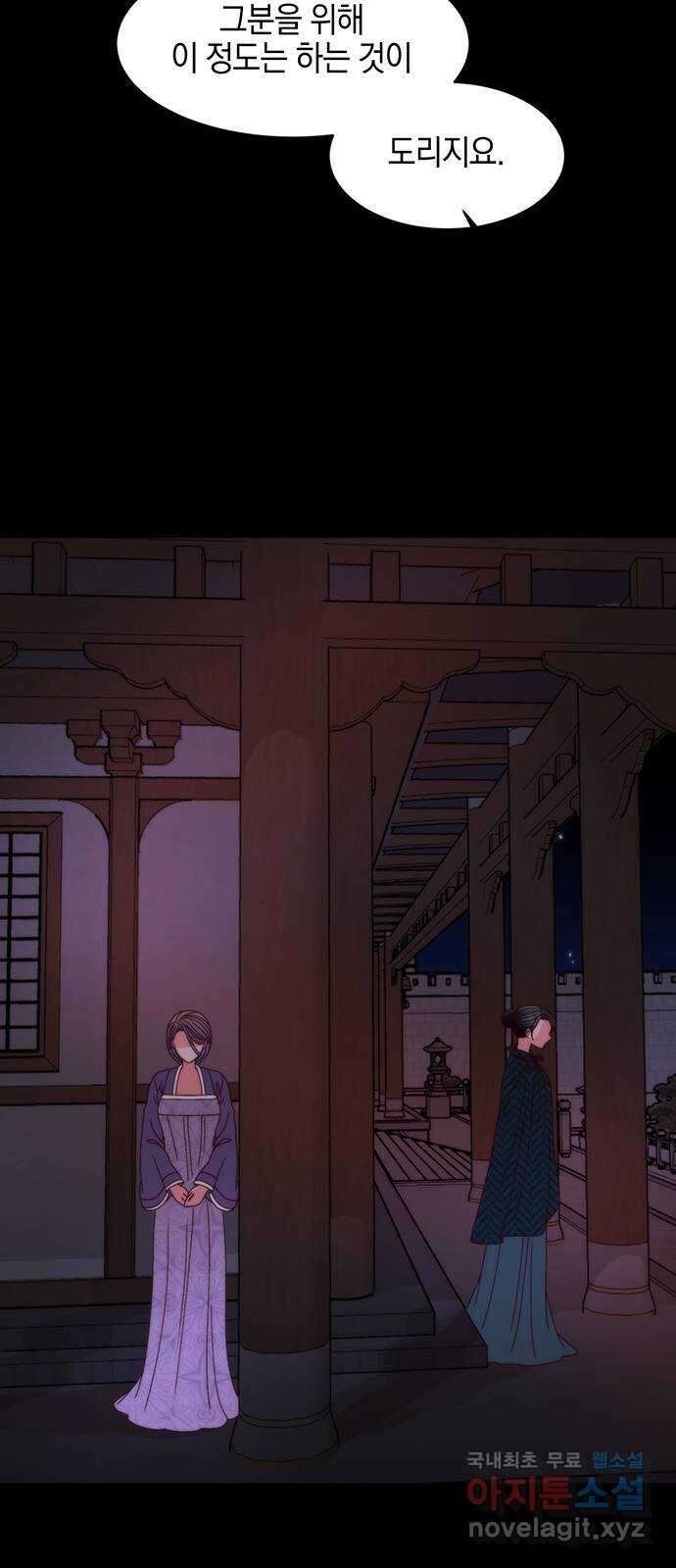 달의 요람 118화 10