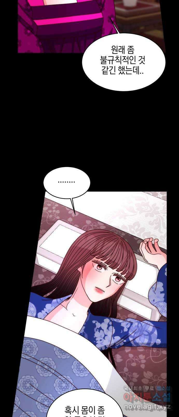 달의 요람 118화 15