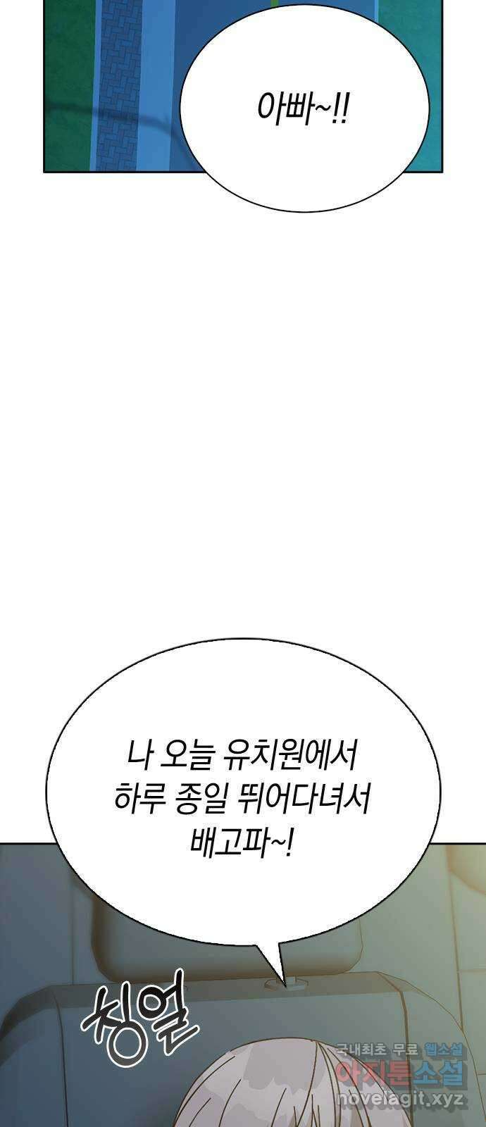 마녀의 심판은 꽃이 된다 70화 2