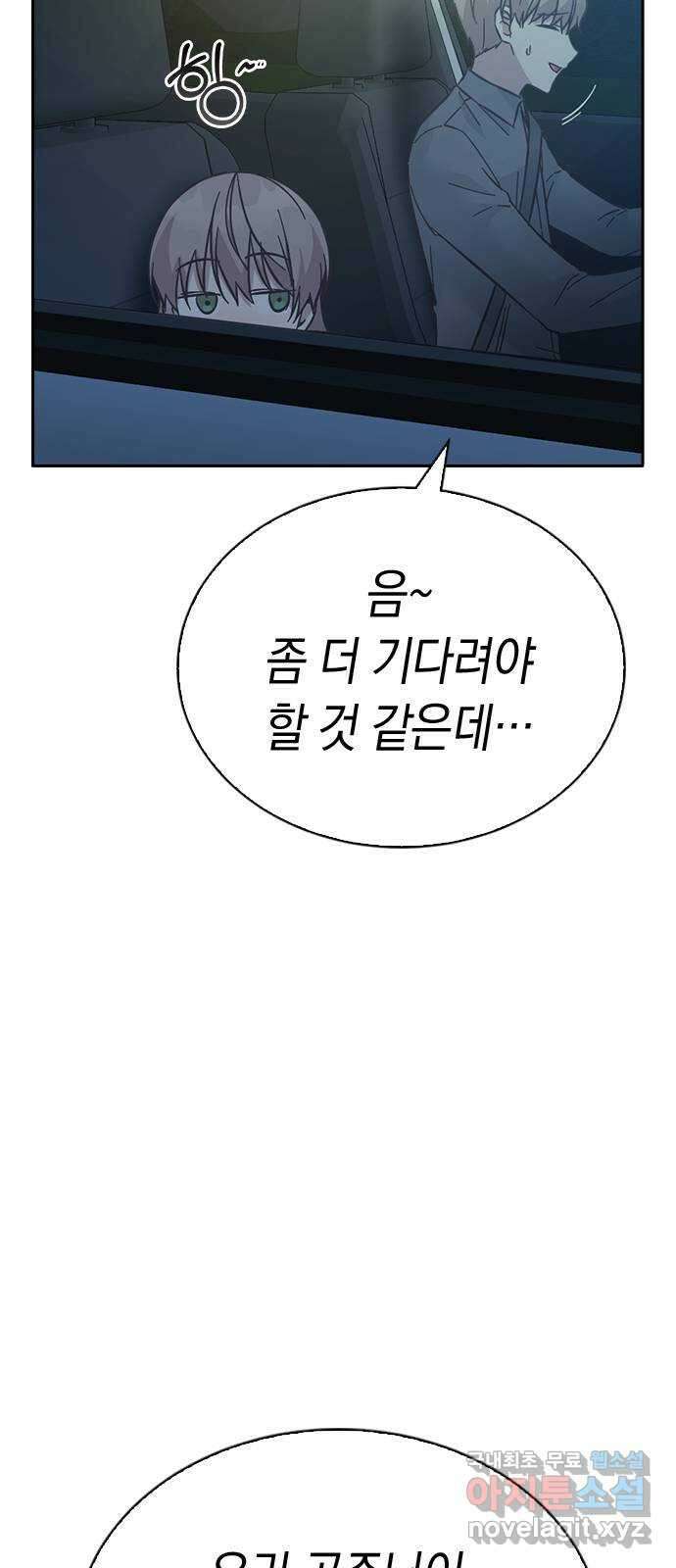 마녀의 심판은 꽃이 된다 70화 4