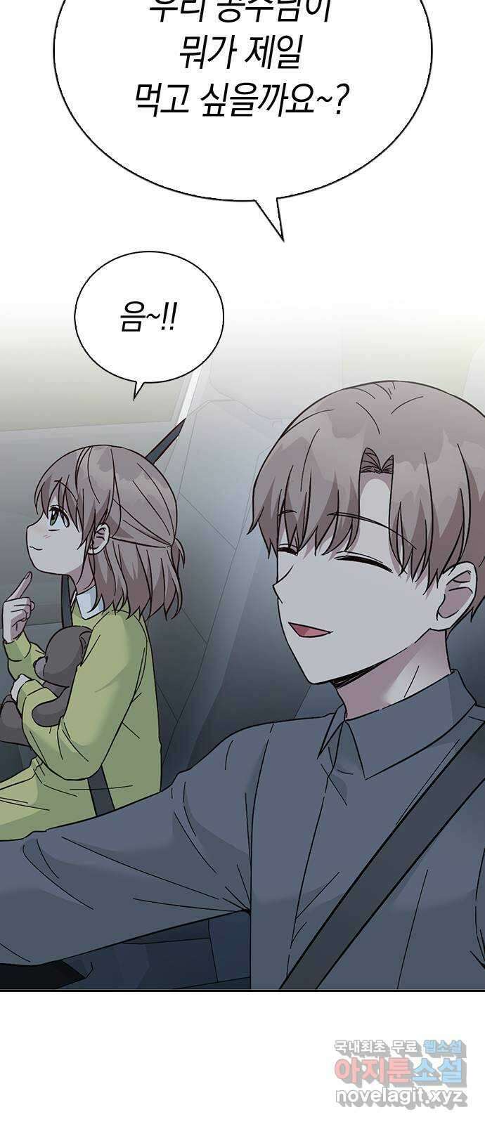 마녀의 심판은 꽃이 된다 70화 5