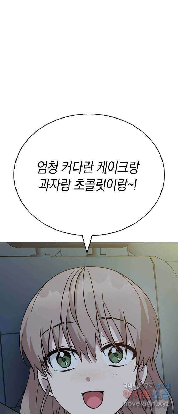 마녀의 심판은 꽃이 된다 70화 6