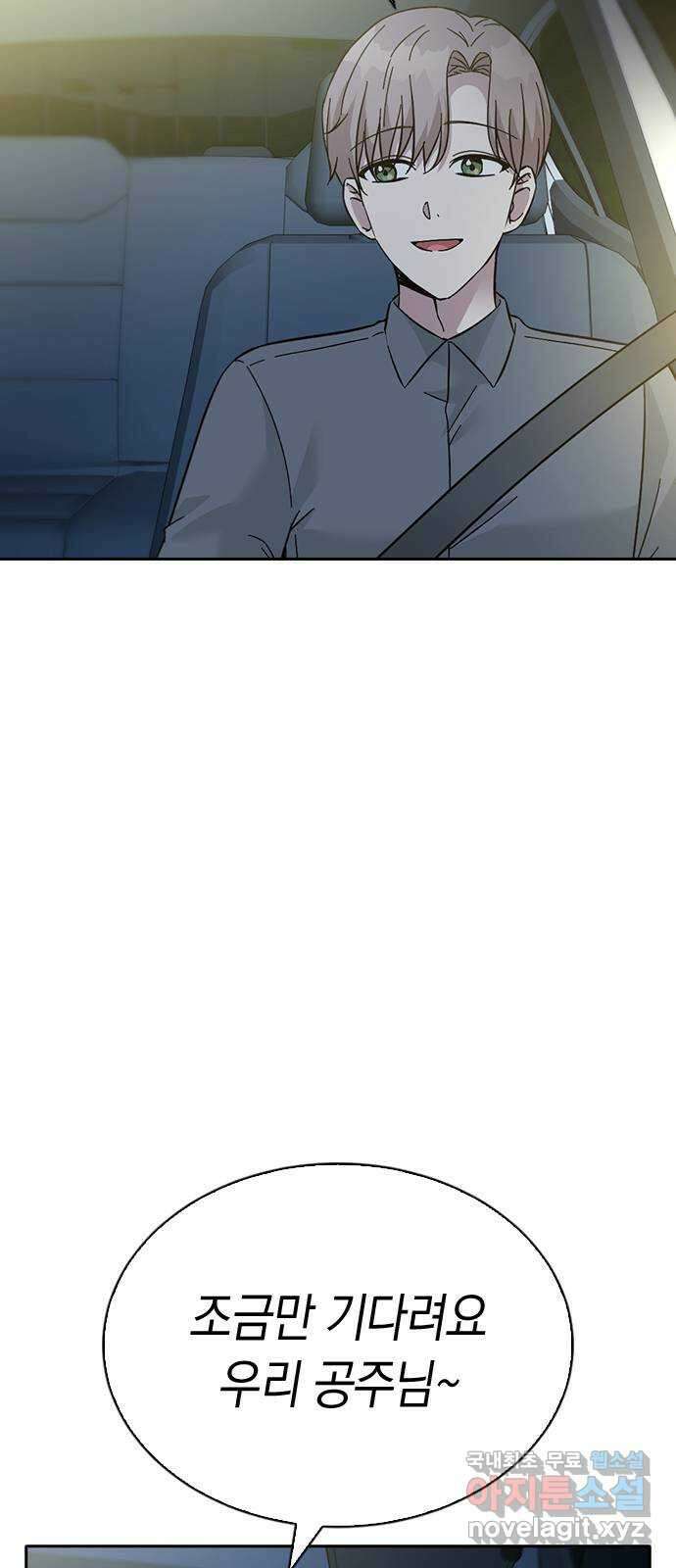 마녀의 심판은 꽃이 된다 70화 8