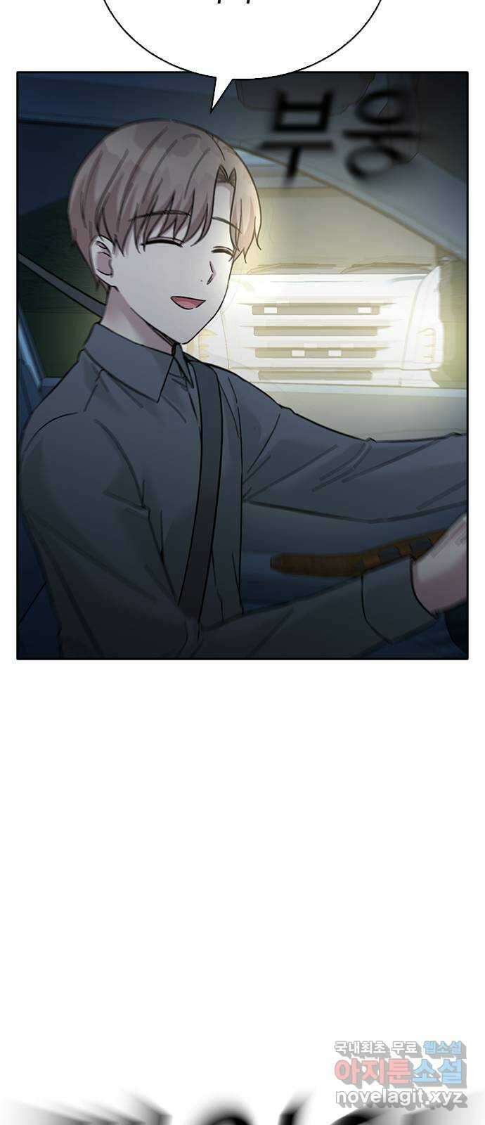 마녀의 심판은 꽃이 된다 70화 10