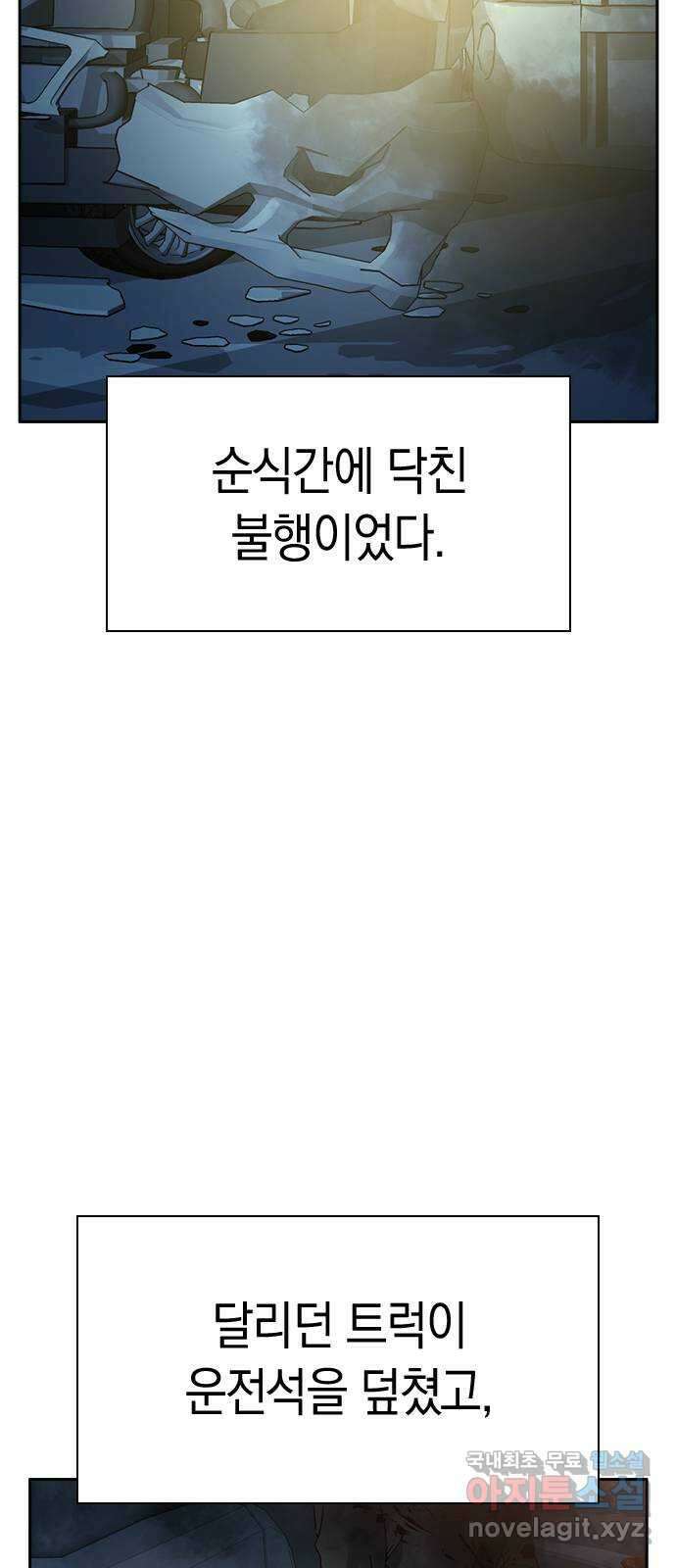 마녀의 심판은 꽃이 된다 70화 15