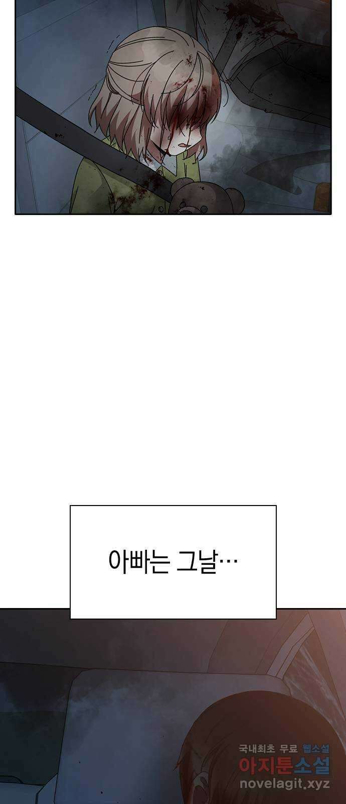 마녀의 심판은 꽃이 된다 70화 16