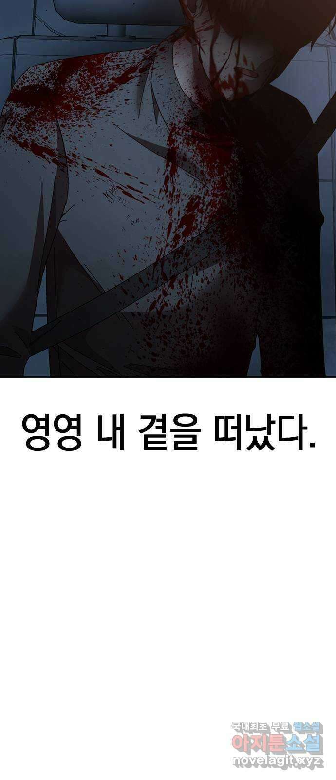 마녀의 심판은 꽃이 된다 70화 17