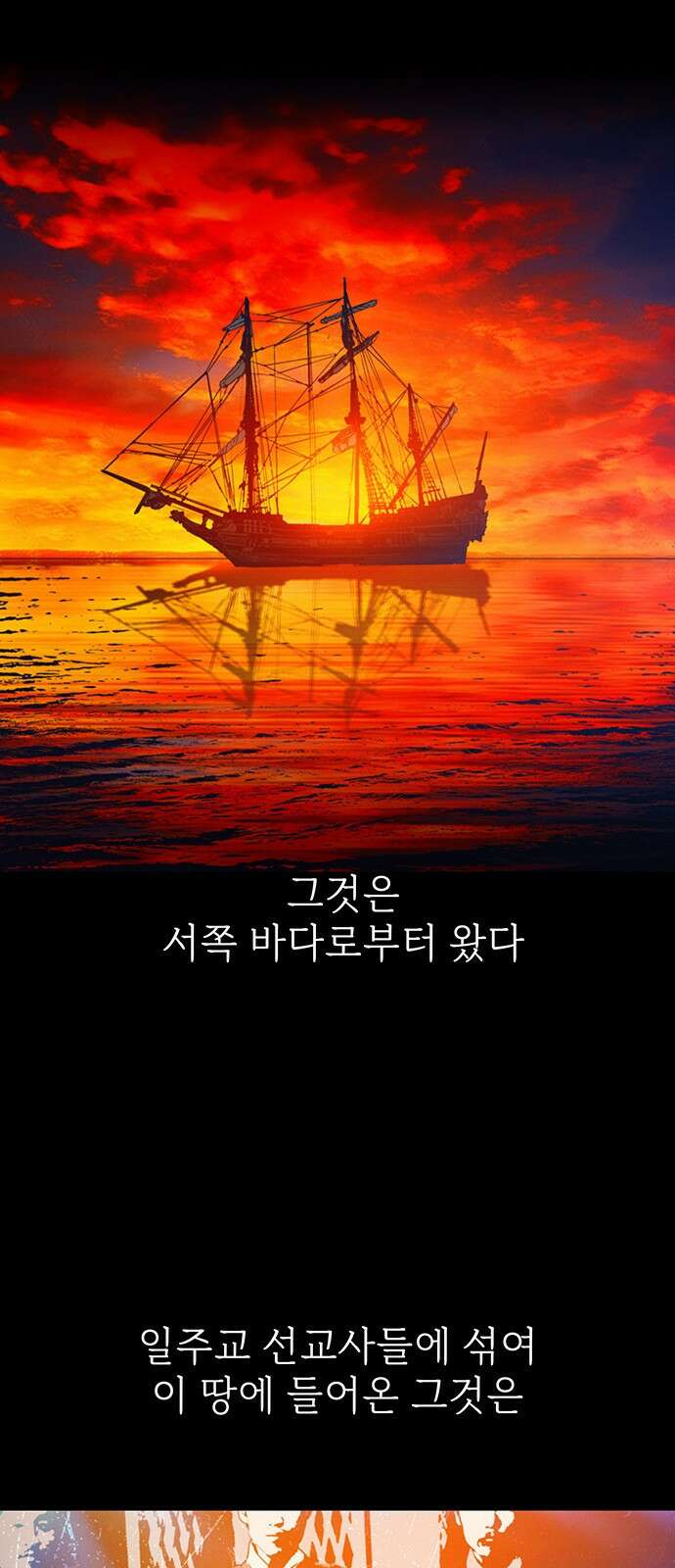 서울밤피어 프롤로그 1
