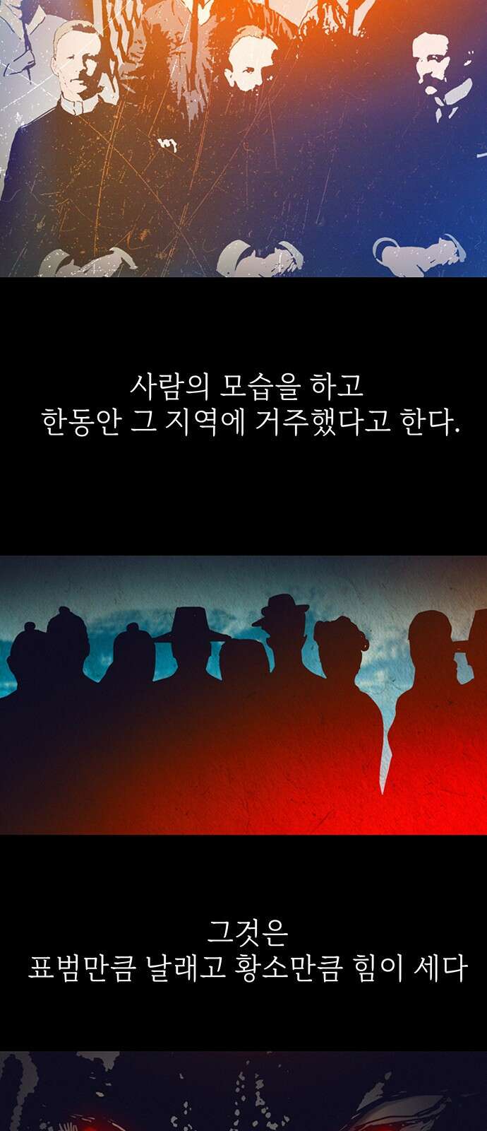 서울밤피어 프롤로그 2
