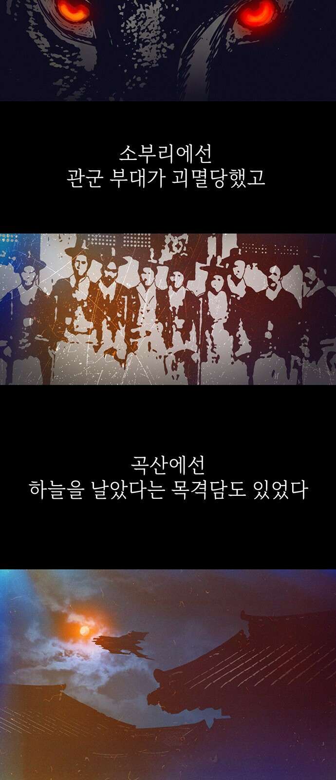 서울밤피어 프롤로그 3