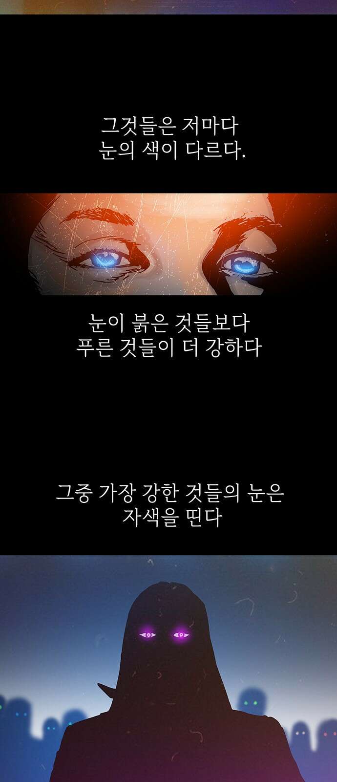 서울밤피어 프롤로그 4