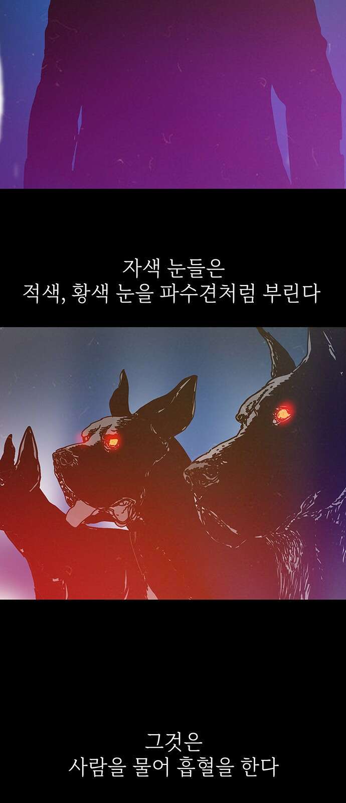 서울밤피어 프롤로그 5