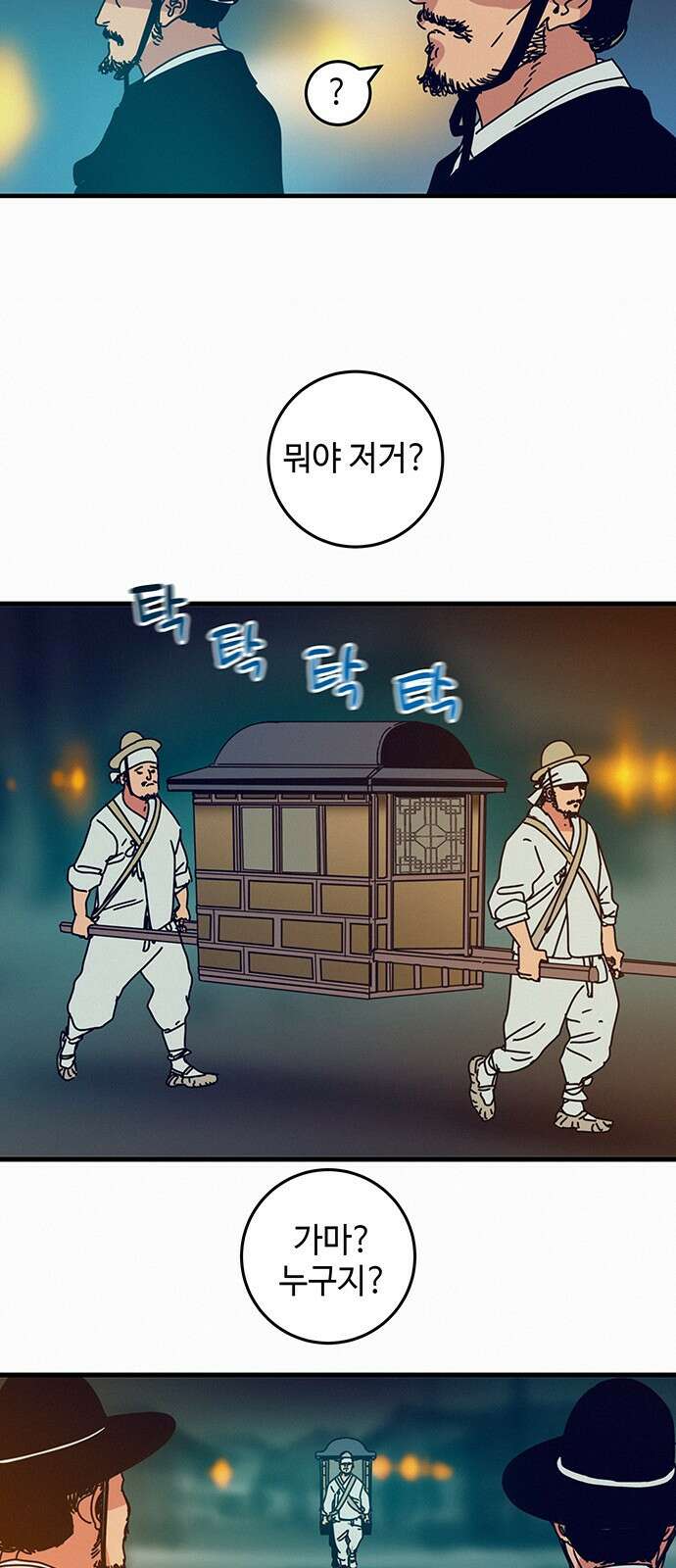 서울밤피어 프롤로그 10