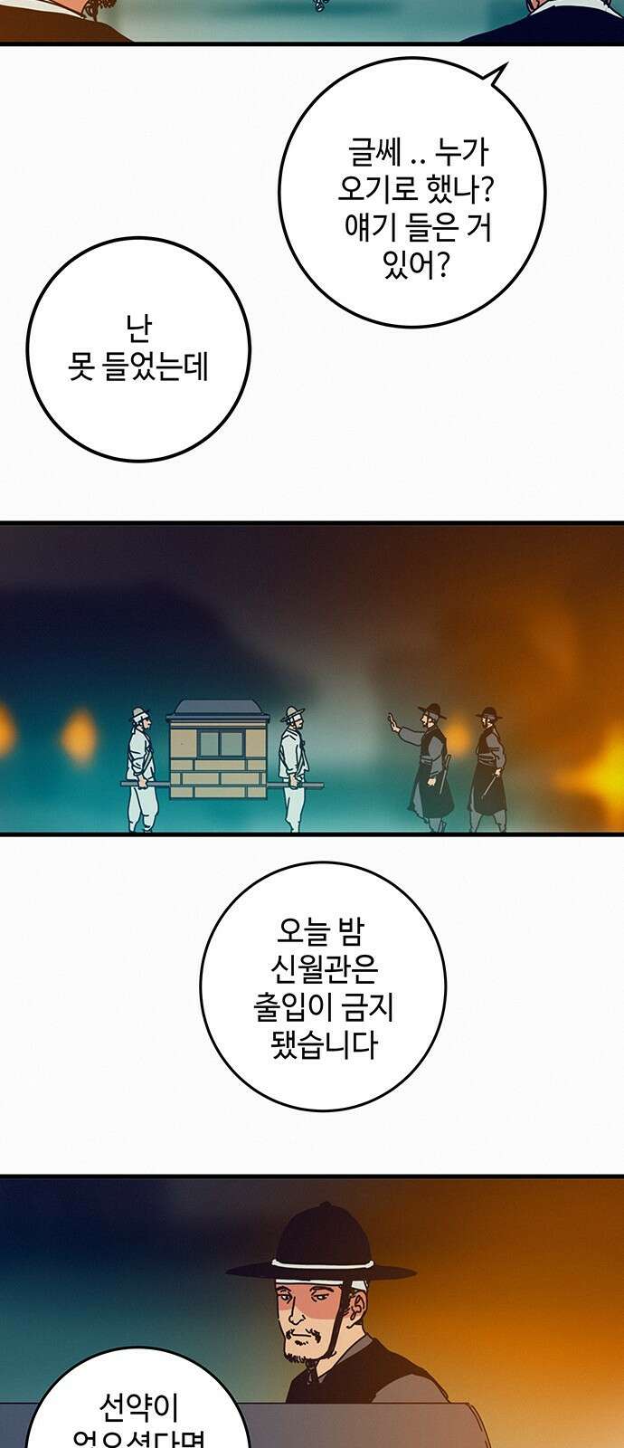 서울밤피어 프롤로그 11
