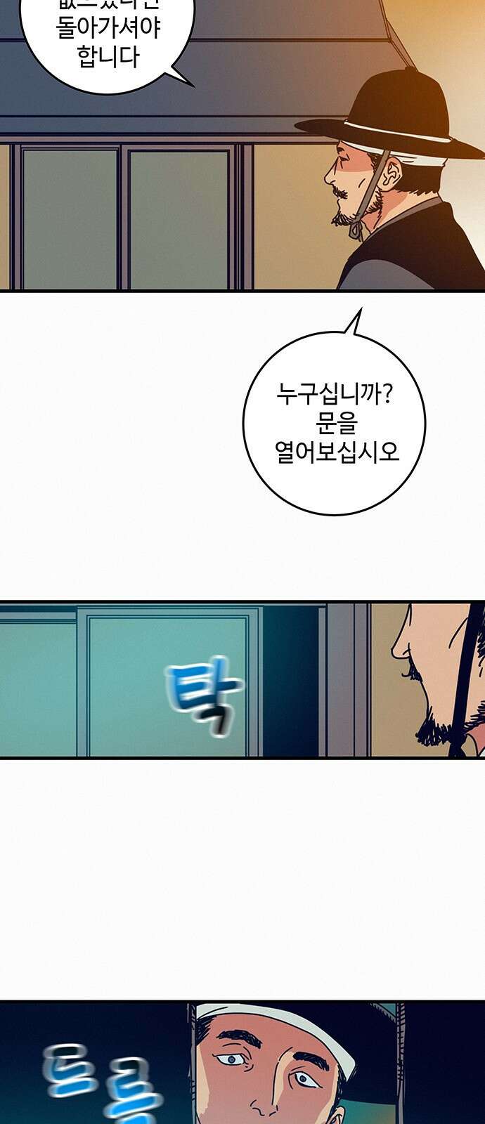서울밤피어 프롤로그 12